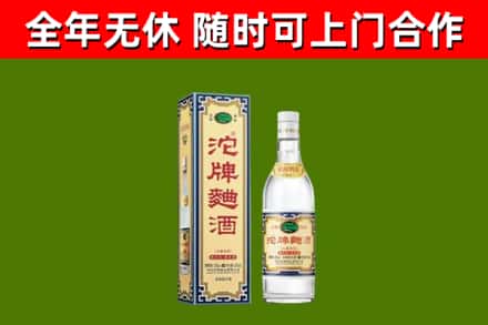 庄浪县烟酒回收80沱牌曲酒2.jpg