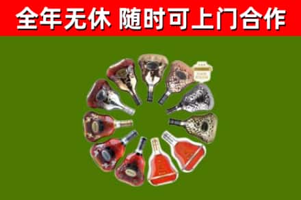 庄浪县烟酒回收XO洋酒.jpg