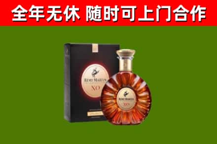 庄浪县烟酒回收人头马XO洋酒.jpg